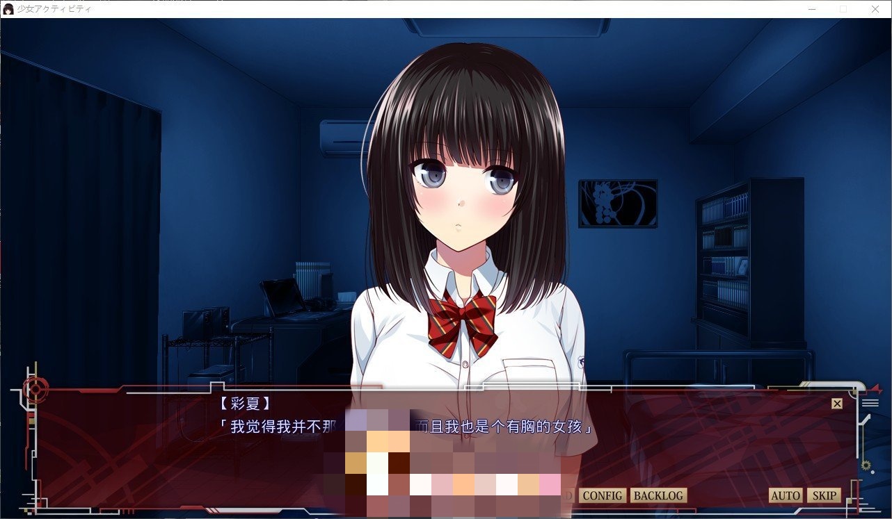拔作ADV/汉化丨少女Activity/少女アクティビティ AI汉化版+全CG存档【20240825】 游戏截图 8