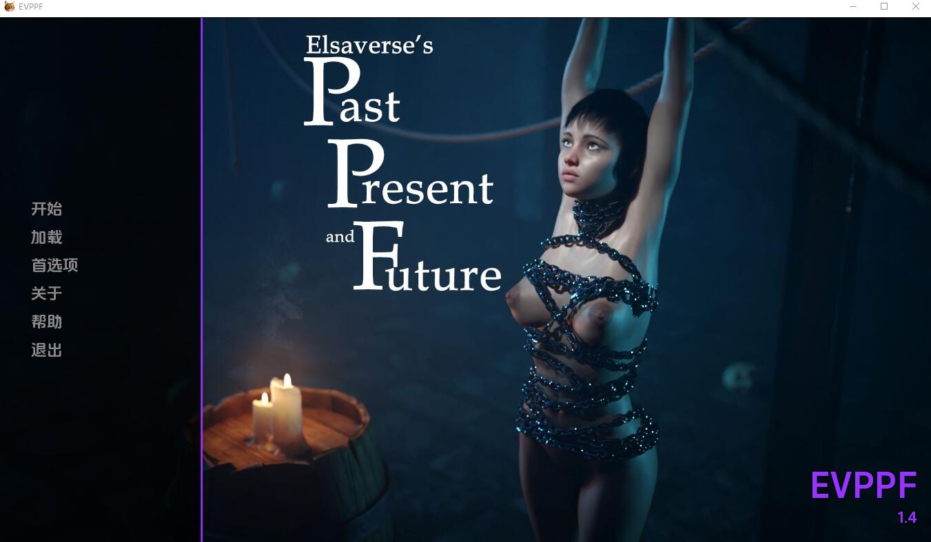 SLG汉化丨现在和未来EVPPF-1.4-汉化版【20241005】 游戏截图 4