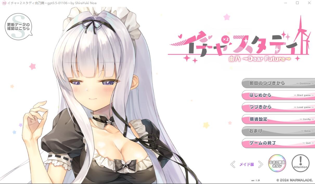 ADV/汉化/动态丨イチャ×2スタディ由乃～Dear Future～ AI汉化版【20240402】 游戏截图 3