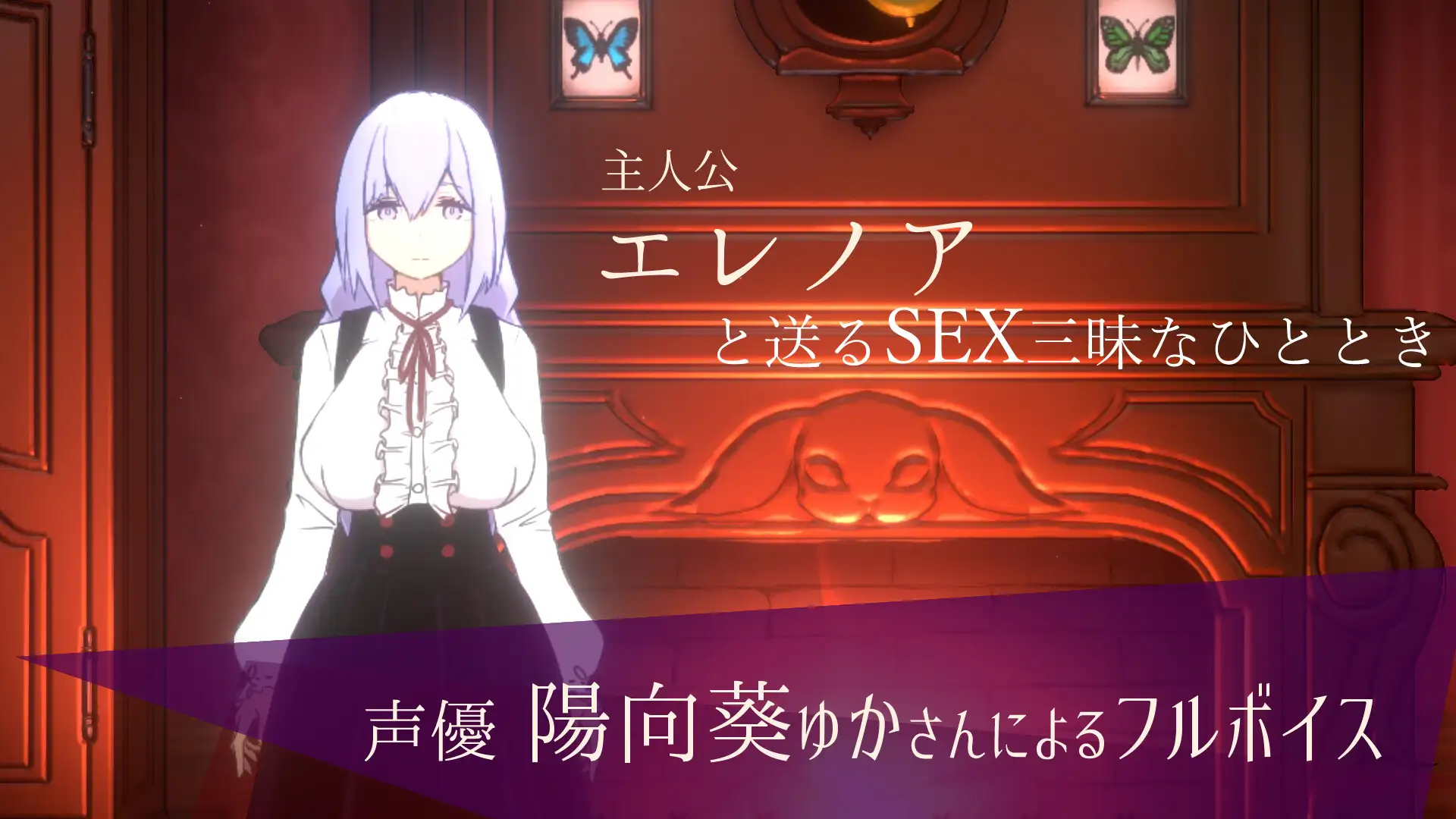 玩偶房间:Doll Room -エレノア- 正式完全版【PC0901】 游戏截图 2