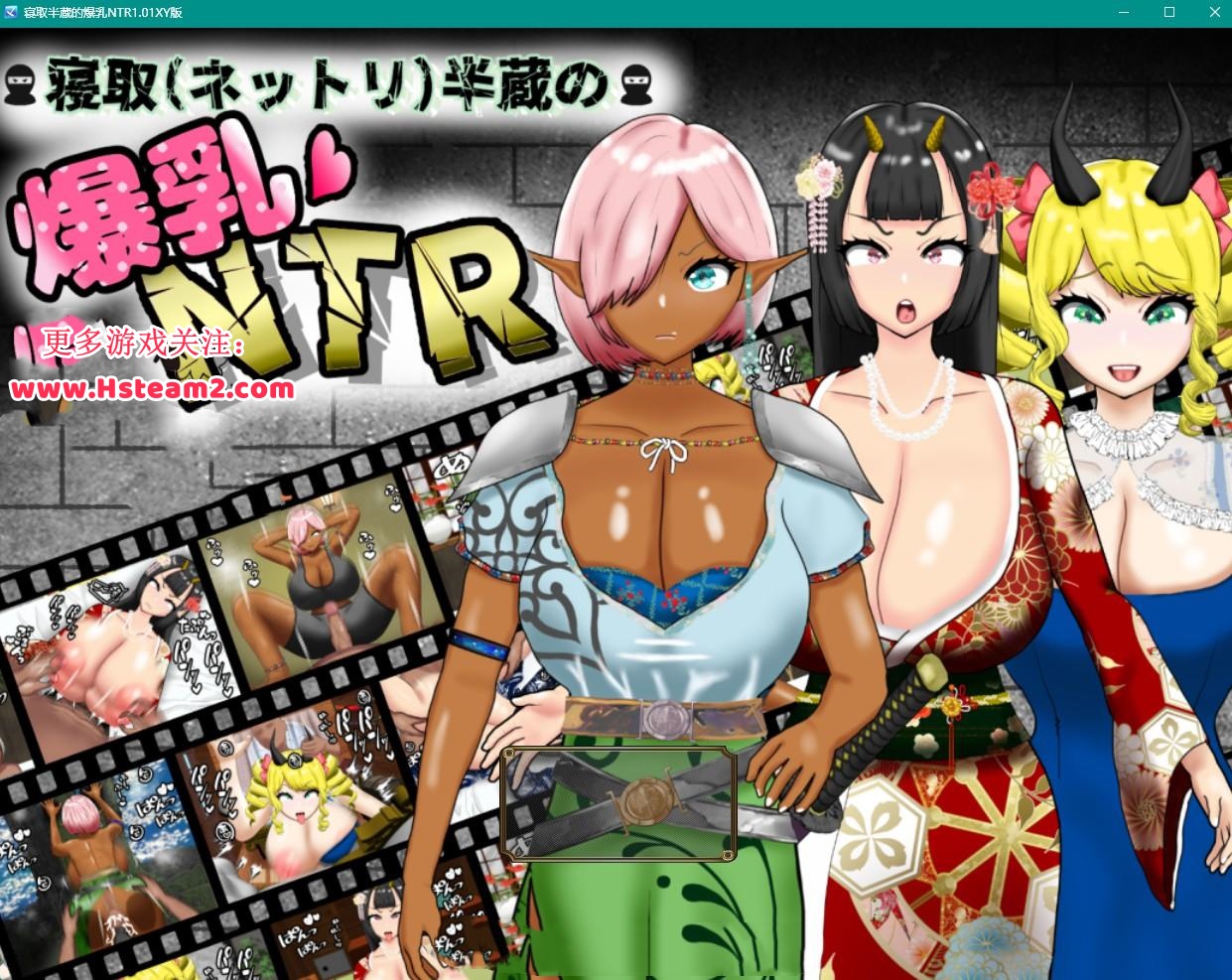 日系RPG/AIGPT汉化丨寝取半蔵的爆乳NTR1.01 XY版【20240528】 游戏截图 4