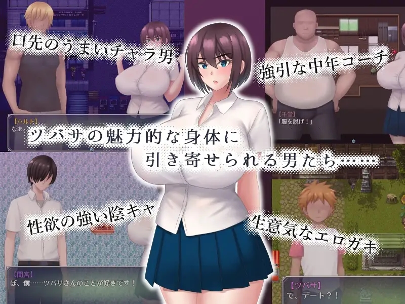 爆款RPG汉化丨夏休みに堕ちたツバサ 发 在暑假堕落的燕子1.0【20240329】 游戏截图 6