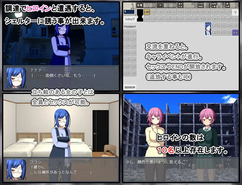 RPG/AI汉化丨 终末避难所性生活 終末シェルター性活 --礼包码：451776【20250201】 游戏截图 7