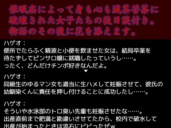 RPG/机翻/新作丨催眠姦 ～催眠スマホで生意気な女子に仕返し【20231214】 游戏截图 6