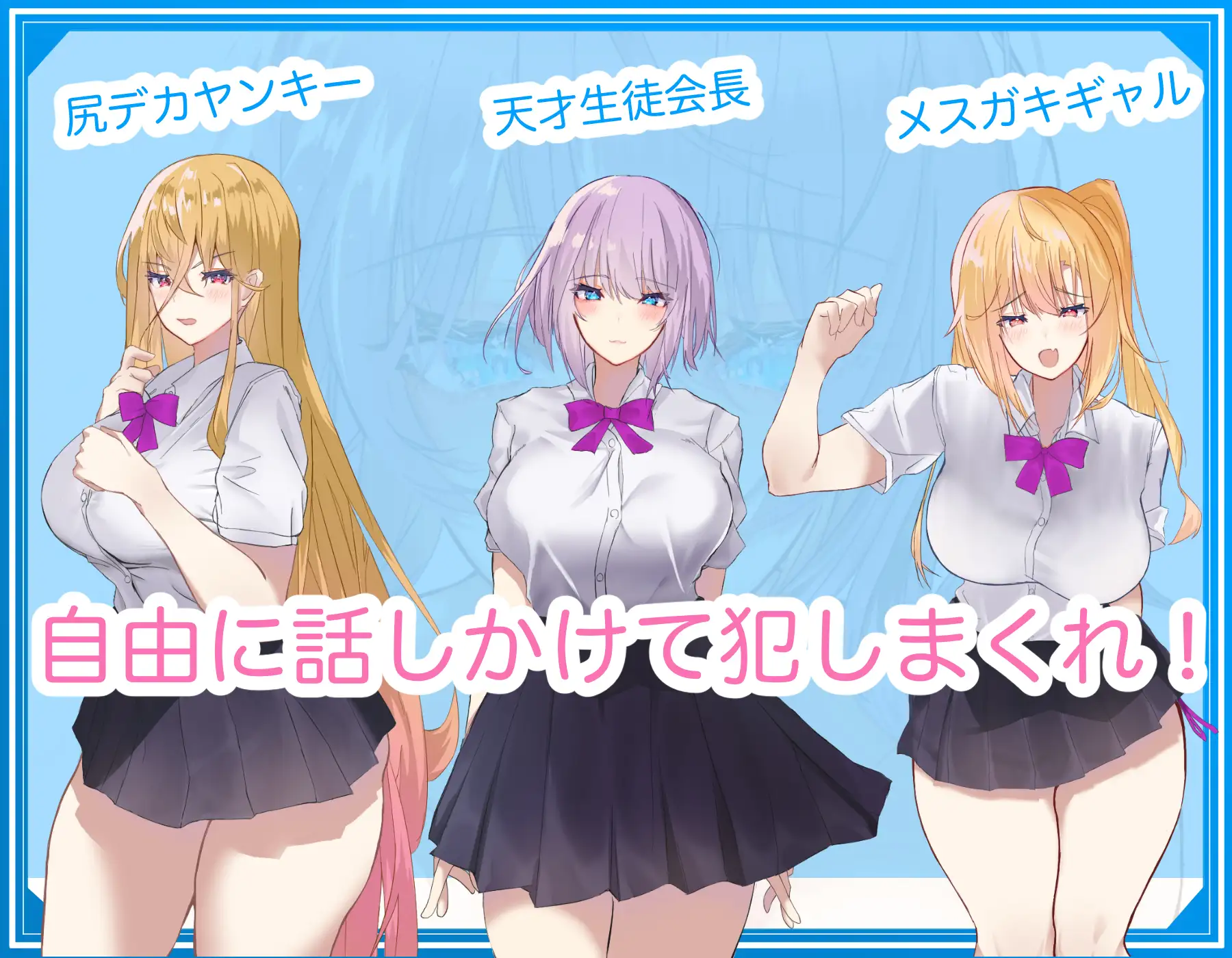 NPC奸~对无抵抗美少女的随意中出 完整汉化版【20230210】 游戏截图 5