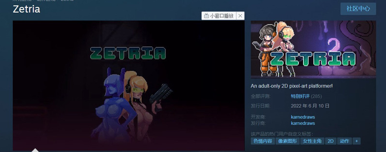 Zetria 手绘像素风格横版动作游戏 V1.4.1【20230405】 游戏截图 4