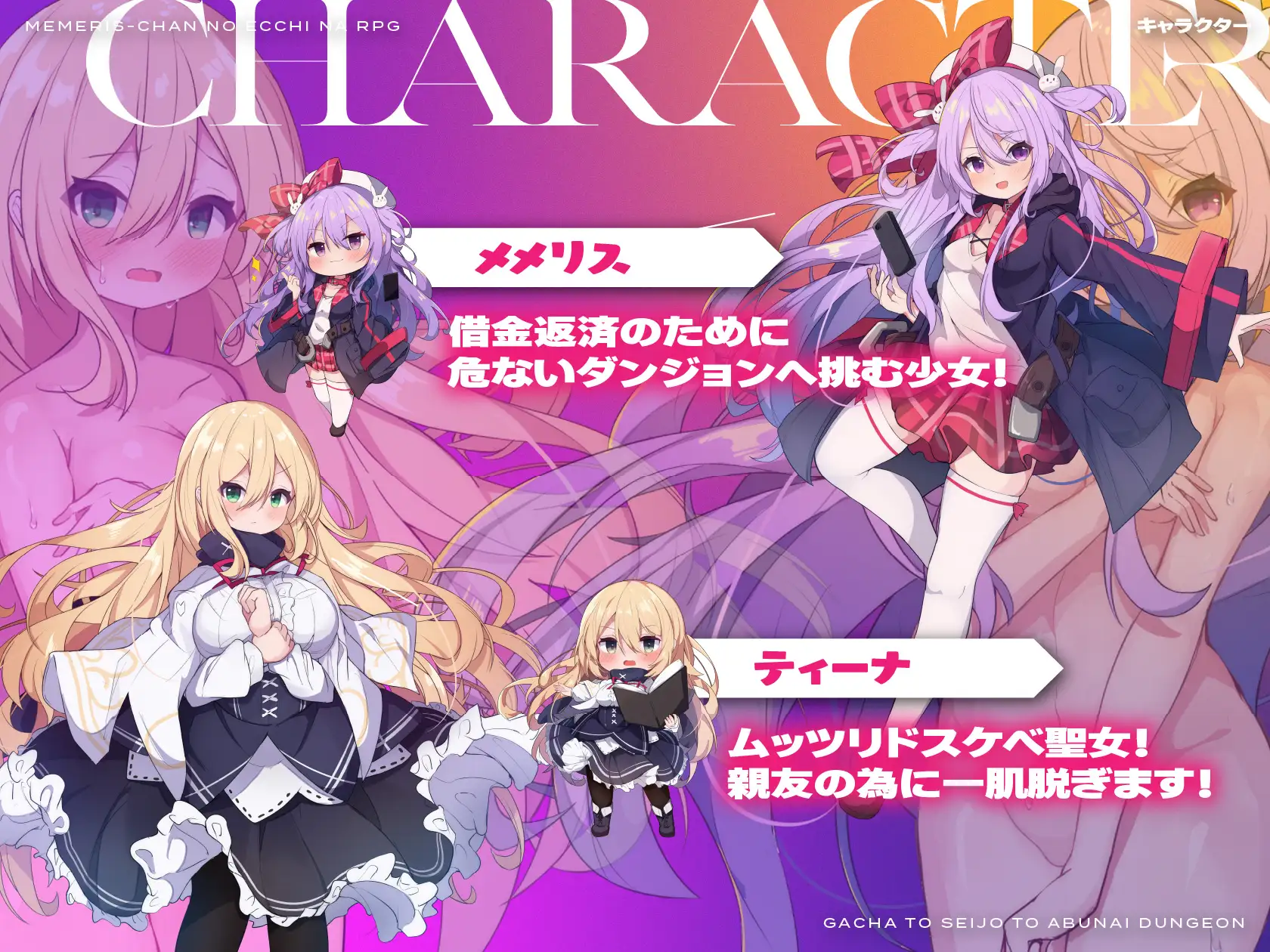 RPG/PC/AI汉化丨梅梅丽丝小姐的淫荡RPG ～扭蛋、圣女与危险地牢～ Ver1.03 メメリスちゃんのえっちなRPG 【20240629】 游戏截图 5