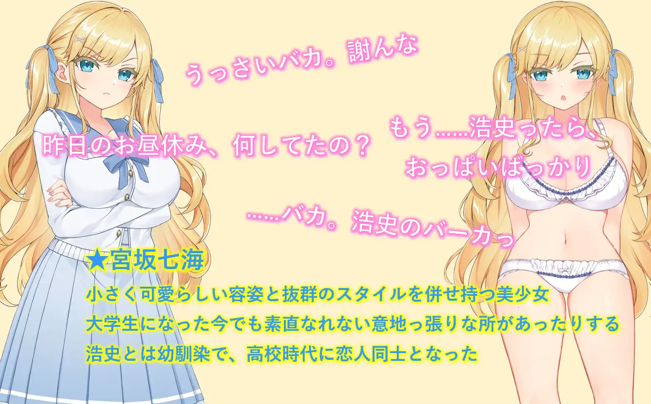 被牛郎欺骗 不知不觉中被调教的她/ ホストに騙されて-知らぬ間【20230210】 游戏截图 4