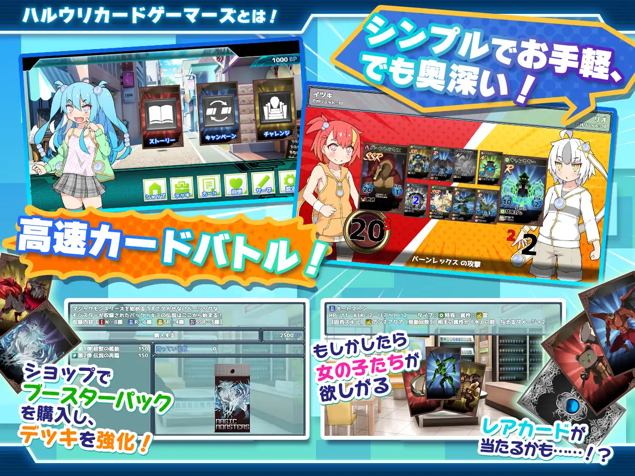 RPG/AI汉化丨 ハルウリカードゲーマーズ 【20241225】 游戏截图 2