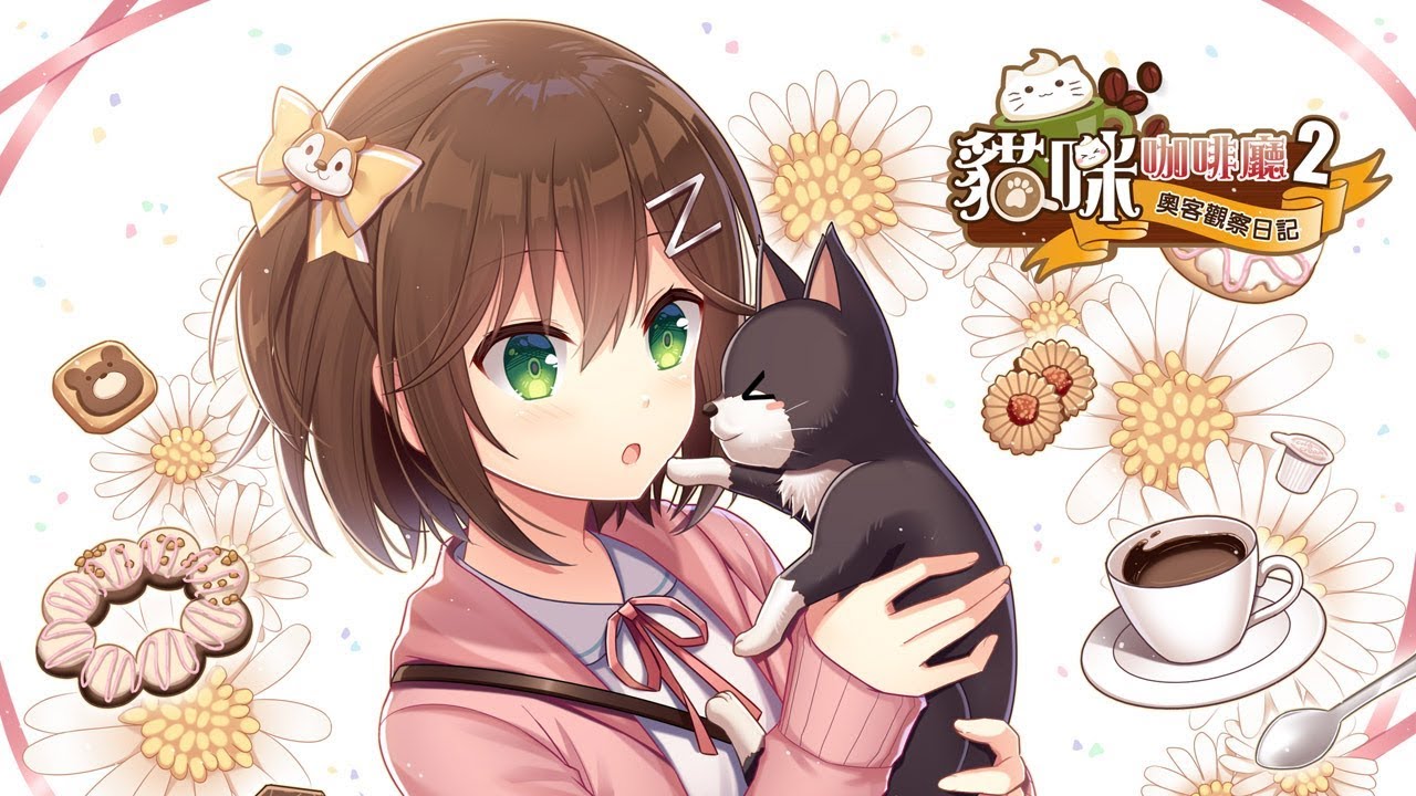 喵玛奇朵咖啡~有猫的cafe的H事情~【20230315】 游戏截图 1