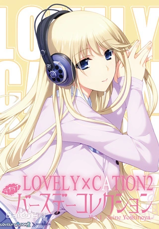 LOVELY×CATION2 游戏截图 5