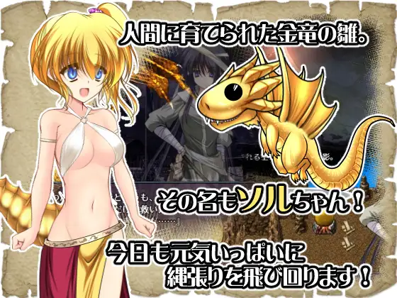 RPG/机翻/新作丨ドラゴンワームリング! Ver1.104 【20231005】 游戏截图 3