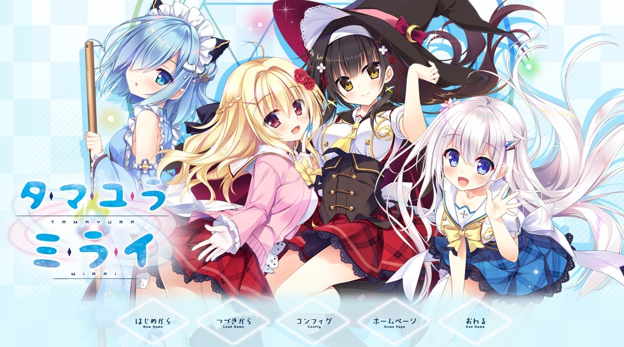 ADV汉化 | 深野协调魔法使 玉响未来 汉化硬盘版【20230513】 游戏截图 3