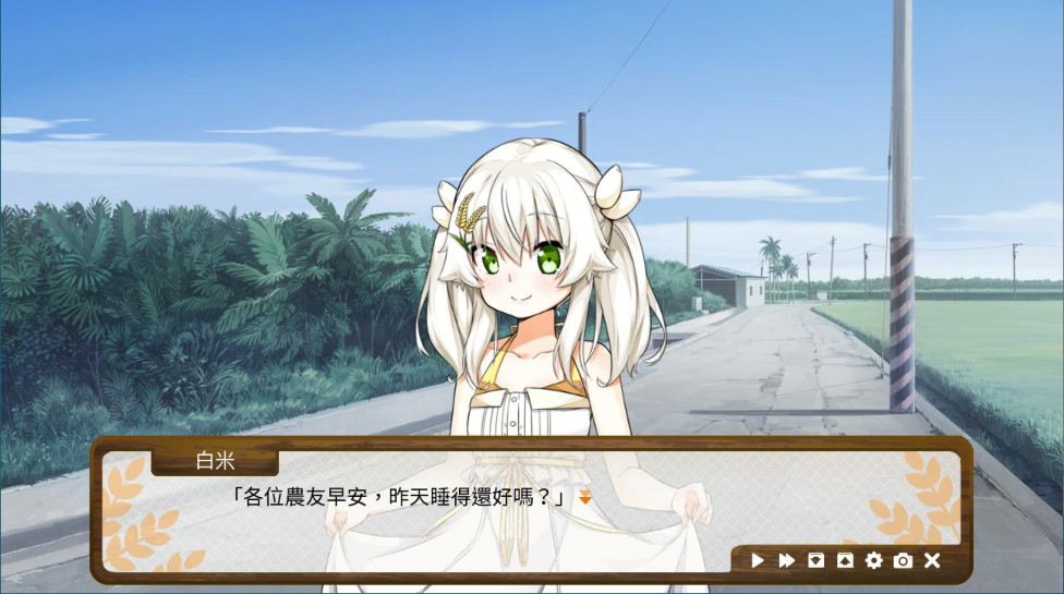 東津萌米-穗姬Plus 游戏截图 6