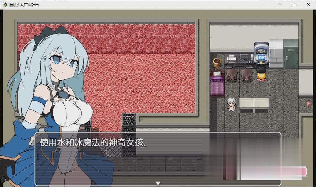 RPG/新作/官中丨魔法少女苗床计划/魔法少女苗床計画【20230706】 游戏截图 3