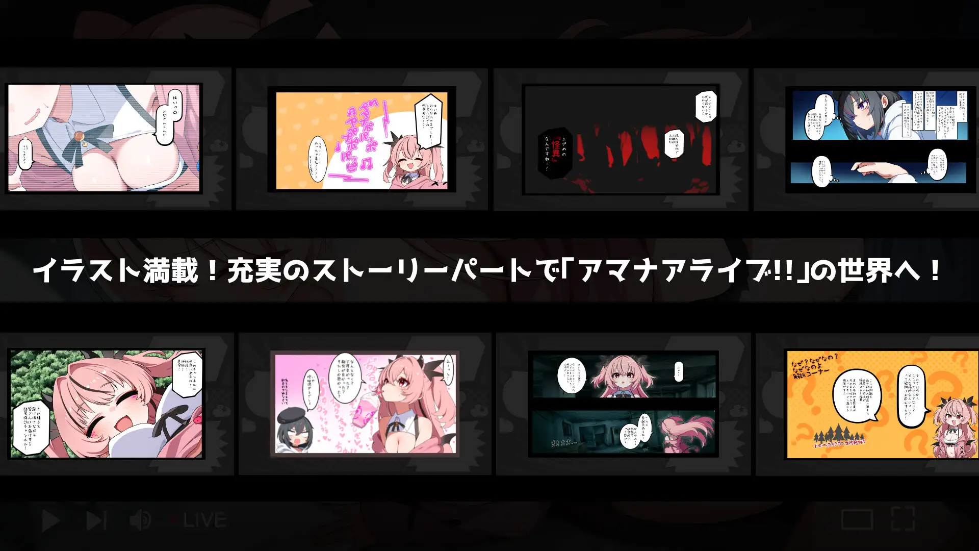 ACT/PC丨 天菜复活!! アマナアライブ!! 【20250210】 游戏截图 1