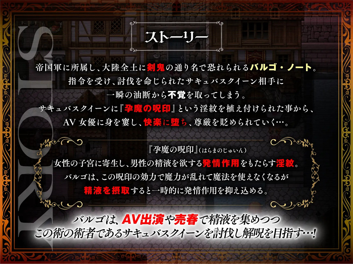 日系RPGAIGPT汉化修复官方BUG丨剣鬼バルゴ~有名将校衝撃のAVデビュー!~ 剑鬼芭露歌之著名将军的冲击AV首秀1.0XY版【20240227】 游戏截图 7