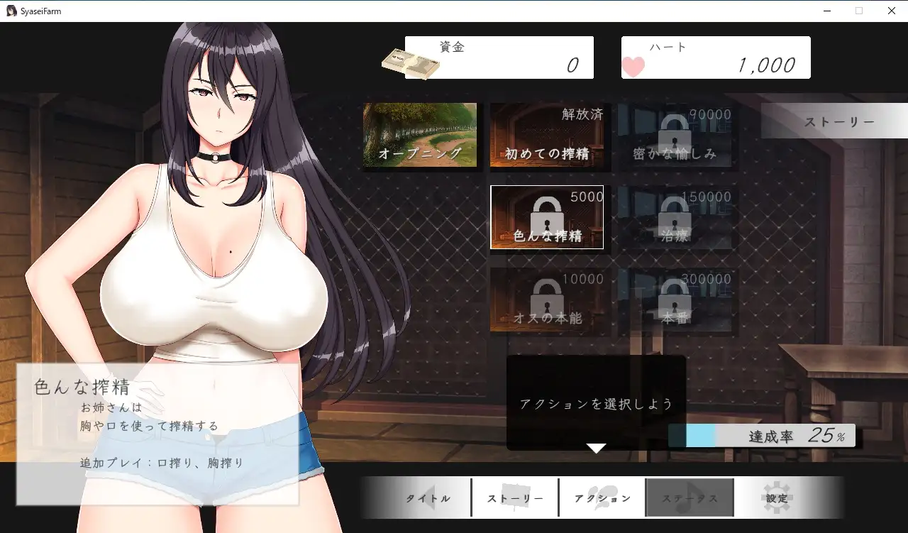 射精牧場~クール優しい搾精お姉さんとショタ牛くん【PC0818】 游戏截图 8