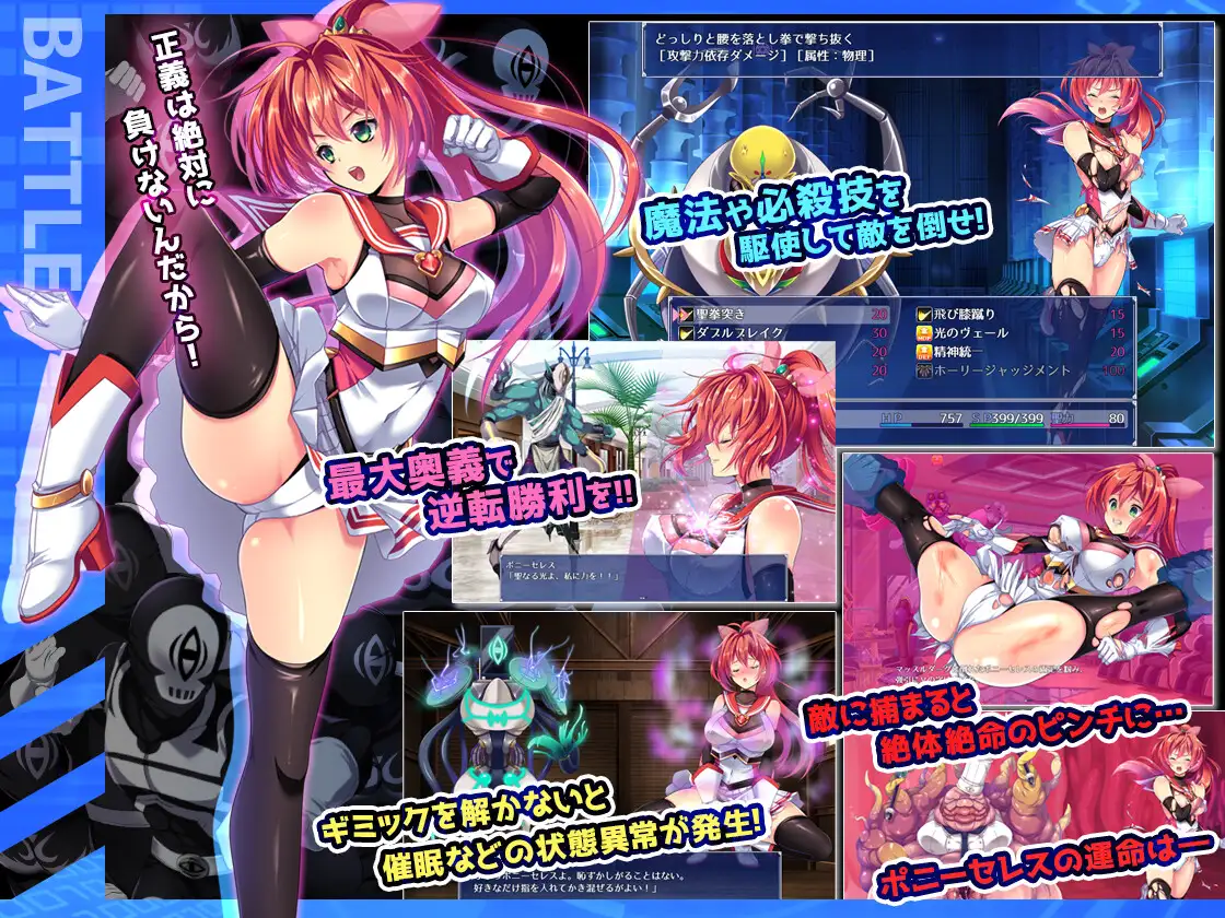 SLG/官方中文/新作丨圣光闪姬波尼塞蕾丝 v1.01/聖光閃姫ポニーセレス【20240129】 游戏截图 4