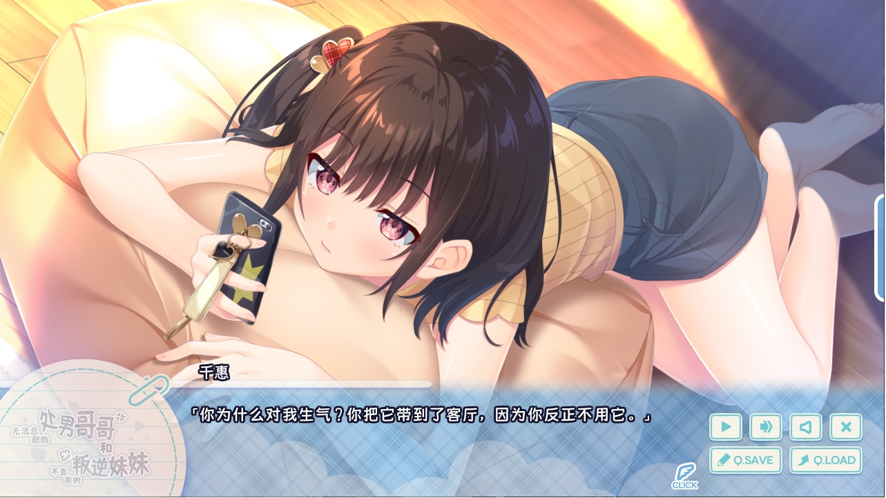 RPG/官中/新DLC丨简体中文版 无法忍耐的处男哥哥和不直率的叛逆妹妹+APPEND.01 就算身穿约会的服装也想要H 【20230818】 游戏截图 5