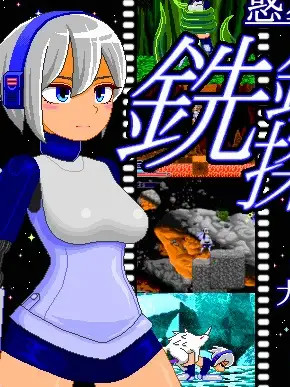 （行星探索玩法）铣铁之探索者 v1.31 汉化版 +存档 【20221118】