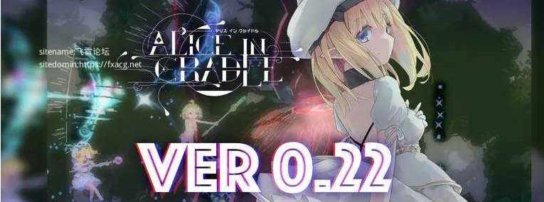 Alice In Cradle 摇篮中的爱丽丝 V0.22q 神作预定【20230405】 游戏截图 1