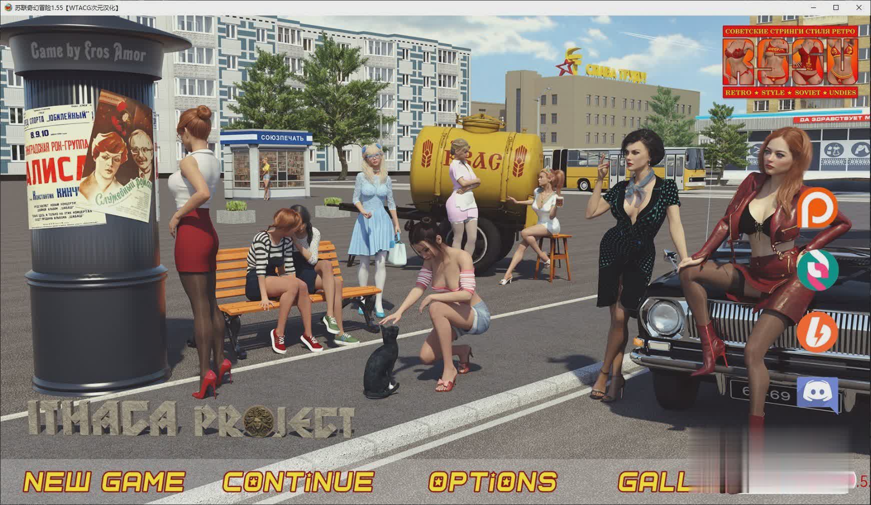 欧美SLG汉化动态 | 苏联奇幻冒险 RSSU – Retro Style Soviet Undies V1.5.5汉化版【20230513】 游戏截图 8