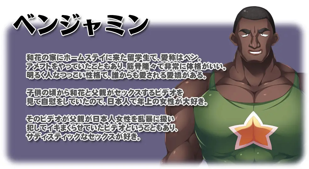 ADV/新作/机翻/NTR丨丨ゲーム黑人VS白人～パワーセックスの虜になった妻【20230607】 游戏截图 7