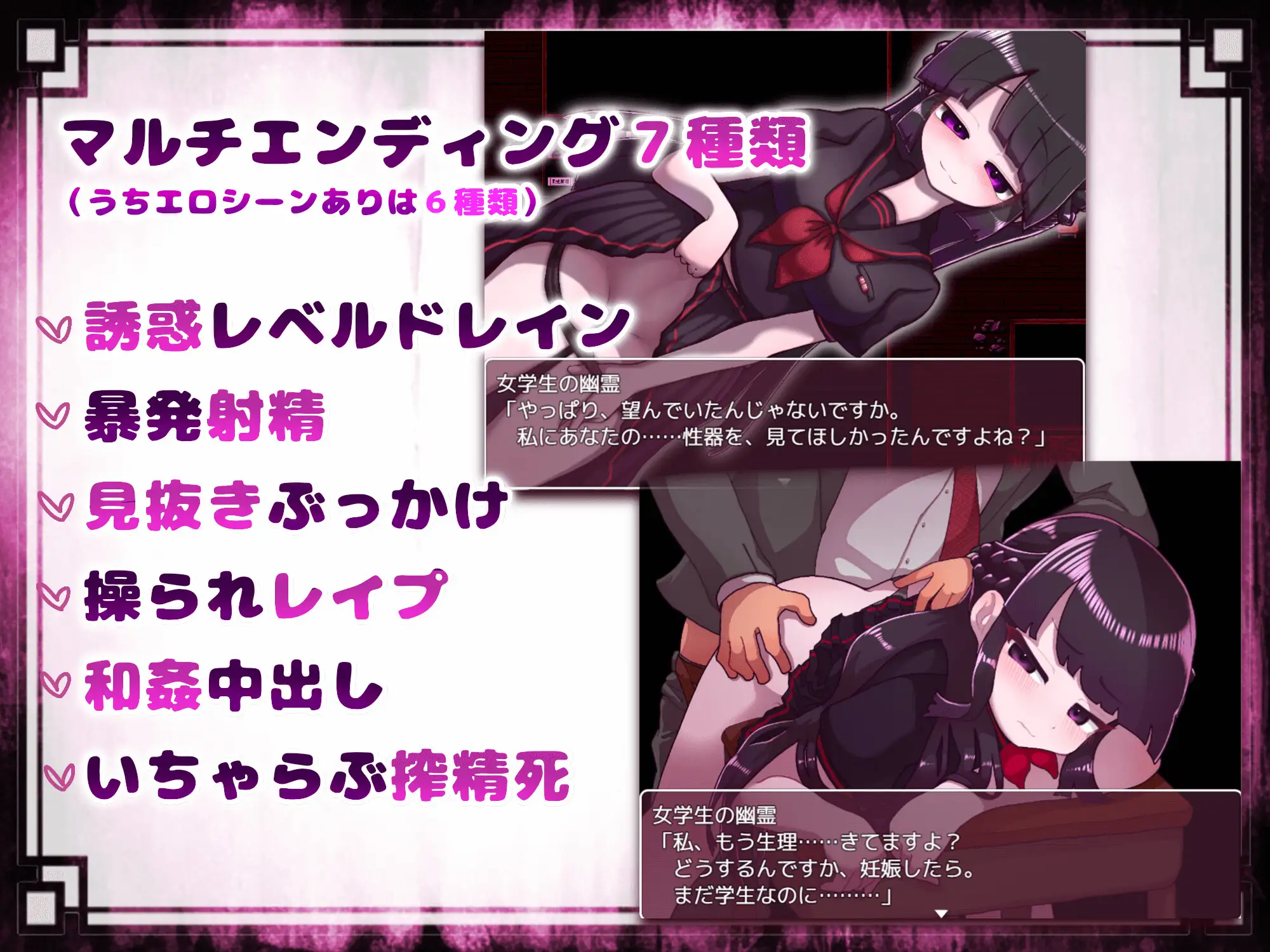 ACT/新作/机翻丨女学生の幽霊を退治しようっ!【20230805】 游戏截图 4