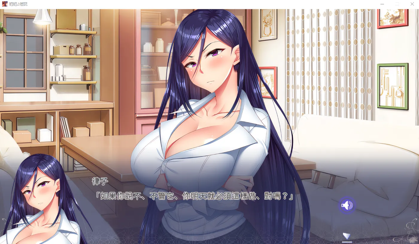 日式ADV大作丨姐姐Z催眠 + DLC Episode Makoto  官方中文版 【20241202】 游戏截图 4