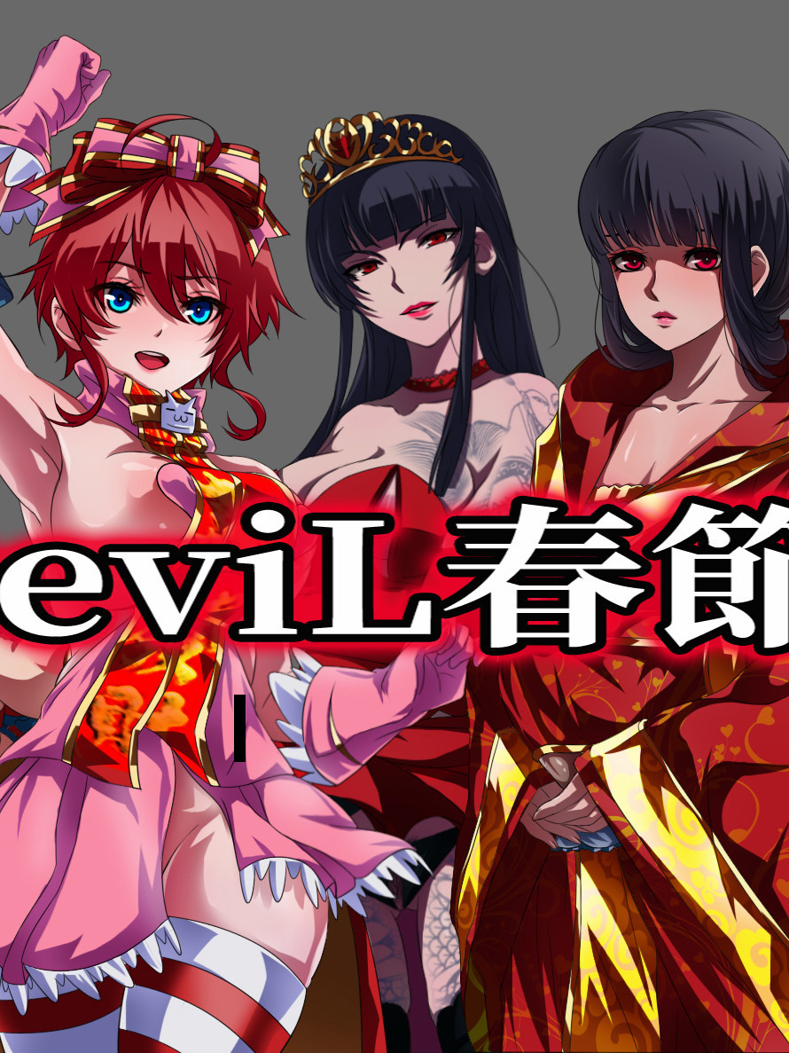 OVER Devil~聖石少女篇 v1.0 Demo 官方中文版 【20221118】