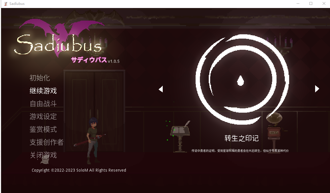 Sadiubus v1.0.5 自带全CG 【20230502】 游戏截图 5
