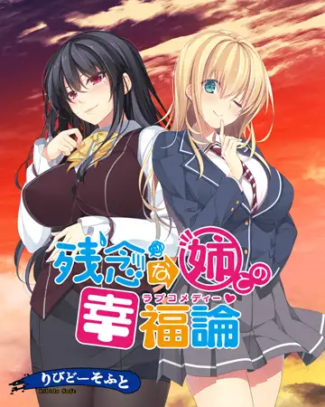 孤僻冷漠姐姐被夺处女后性欲爆发 中文硬盘版【20230210】 游戏截图 1