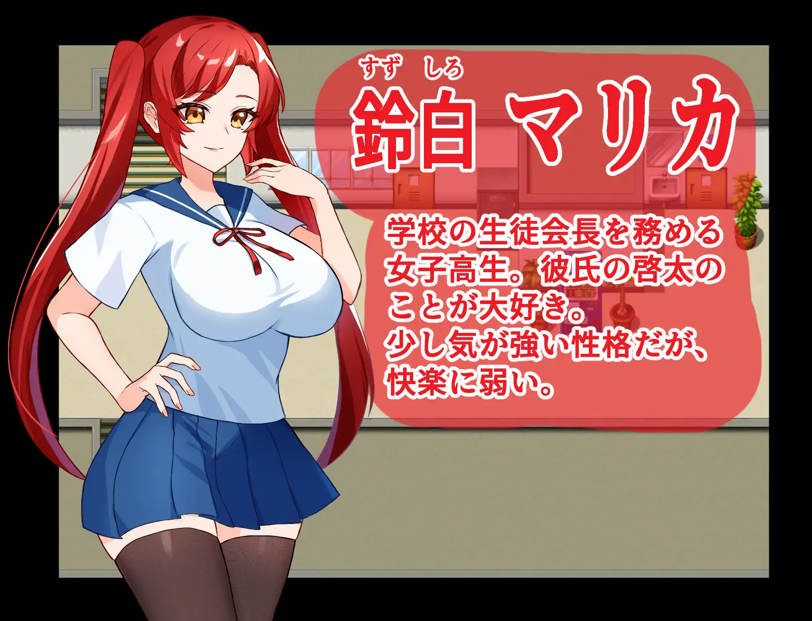 RPG/机翻/新作丨寝取られ生徒会長マリカ1G/【20231229】 游戏截图 4