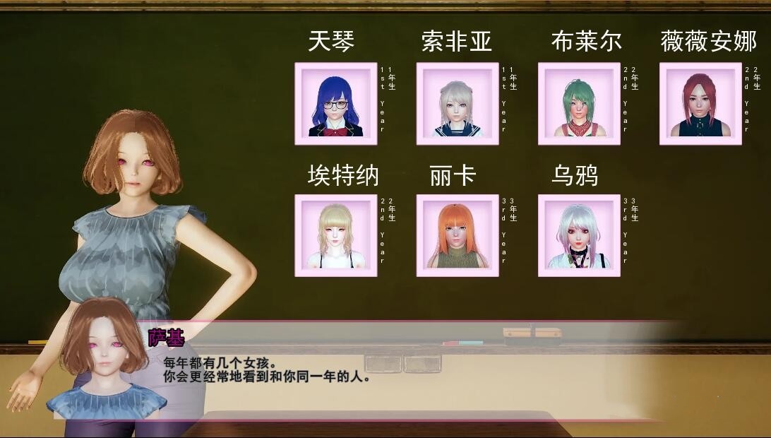 亚洲SLG汉化动态丨勇敢之心学院 Braveheart Academy v2.0.3 【20231207】 游戏截图 1
