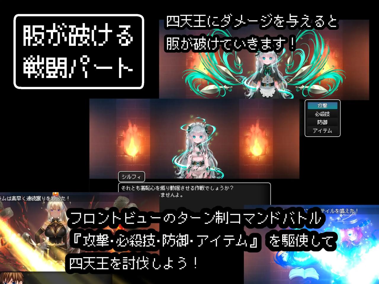 RPG/机翻/触摸 | 緊急クエスト!四天王を討伐せよ ～討伐できたらお仕置き触手プレ【20230513】 游戏截图 3
