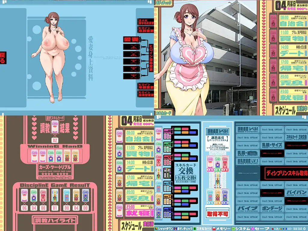 SLG/机翻/新作/人体改造丨でぃあぼわ ~奥様は貴方好みのおっぱいになる事を望んでいる~3.8G/【20240104】 游戏截图 4