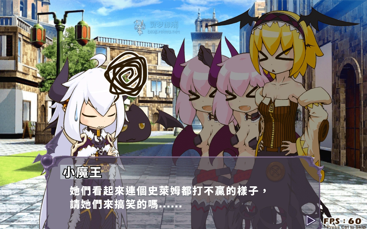 突击！恶魔军团！ 游戏截图 2