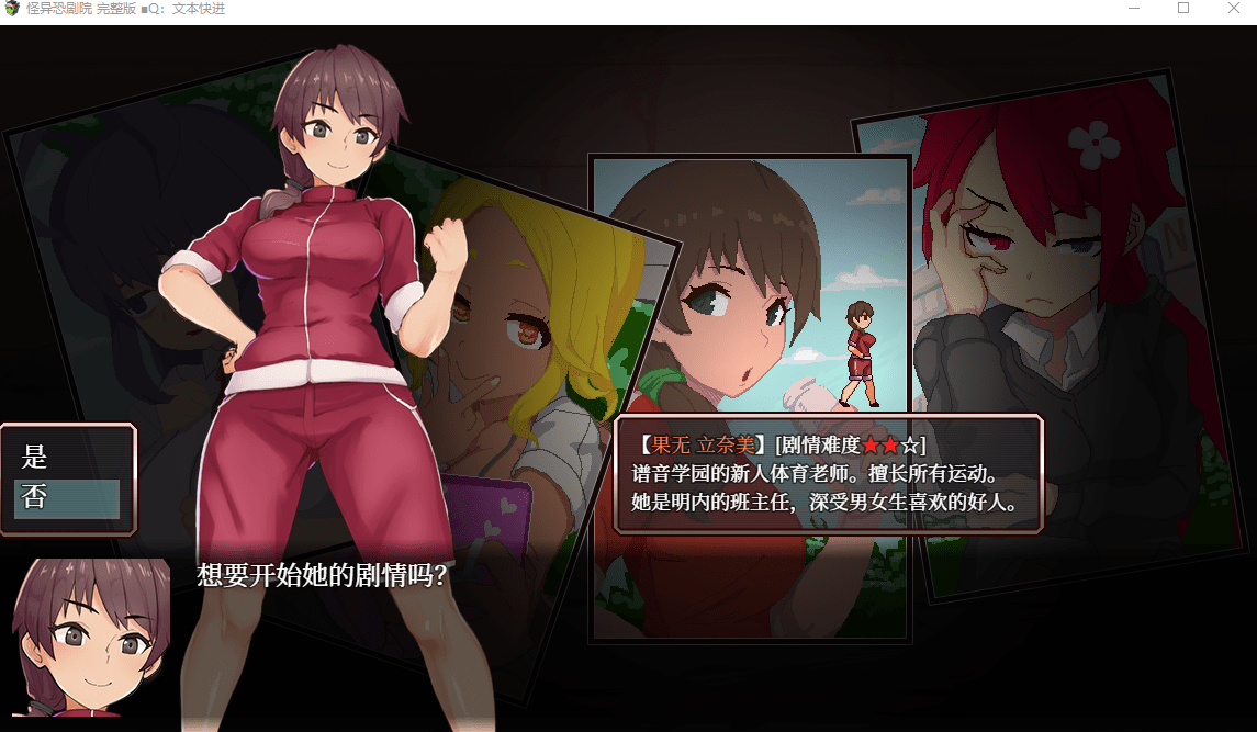 【热门RPG/中文/动态】怪异恐剧院 STEAM官方中文步兵版+全CG存档【800M/多线路/新作】【20230502】 游戏截图 4