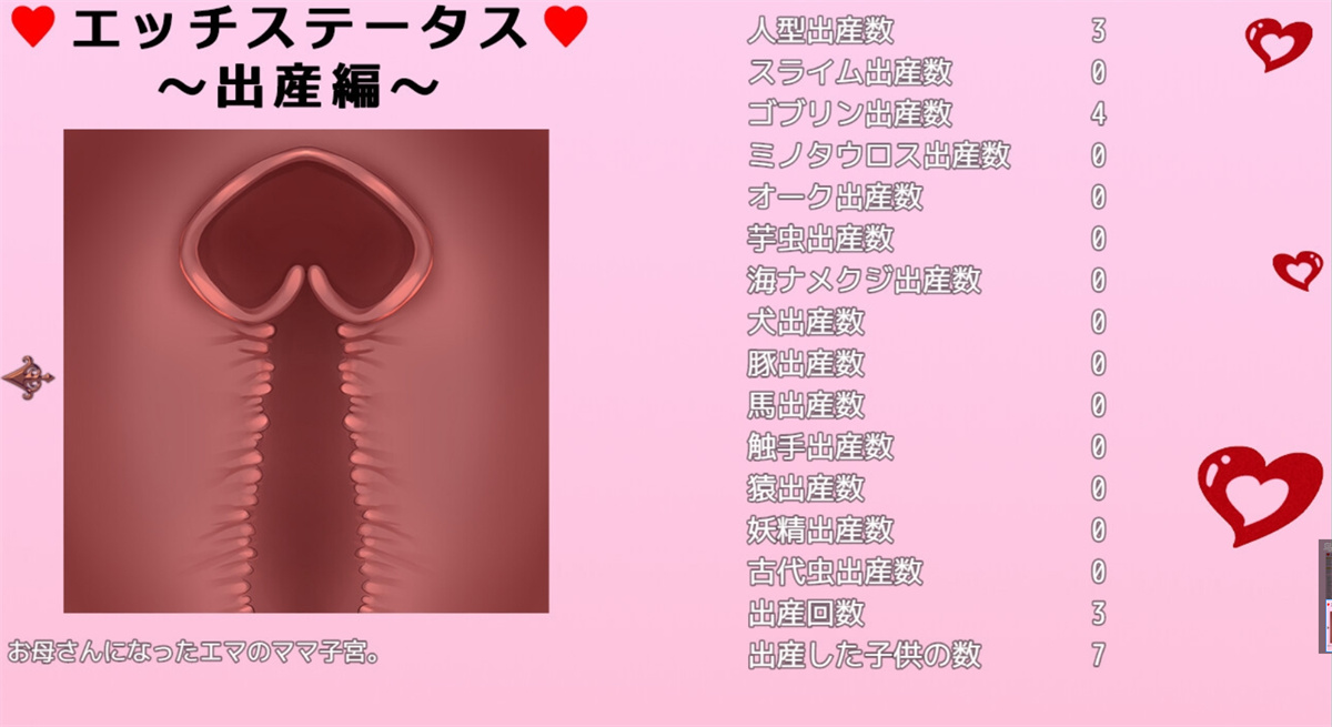 RPG/更新/机翻丨錬金術師エマの借金返済物語 V1.01 /有语音+H场景超200以上丨【20230715】 游戏截图 7