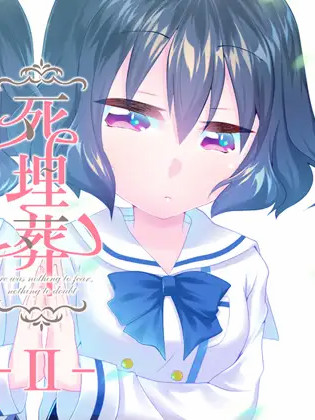 死埋葬 1-3【PC0901】2