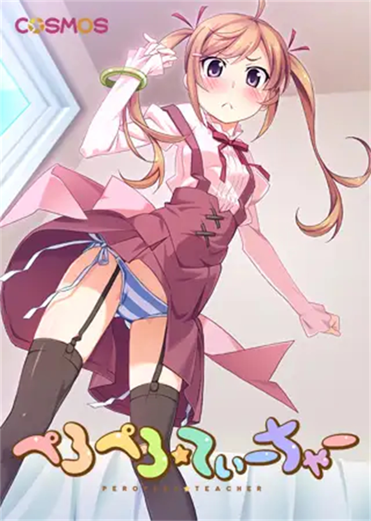 SLG/官方中文/新作丨ぺろぺろ☆てぃーちゃー ～ダメダメお兄ちゃんとコスプレえっち～【20240129】 游戏截图 6