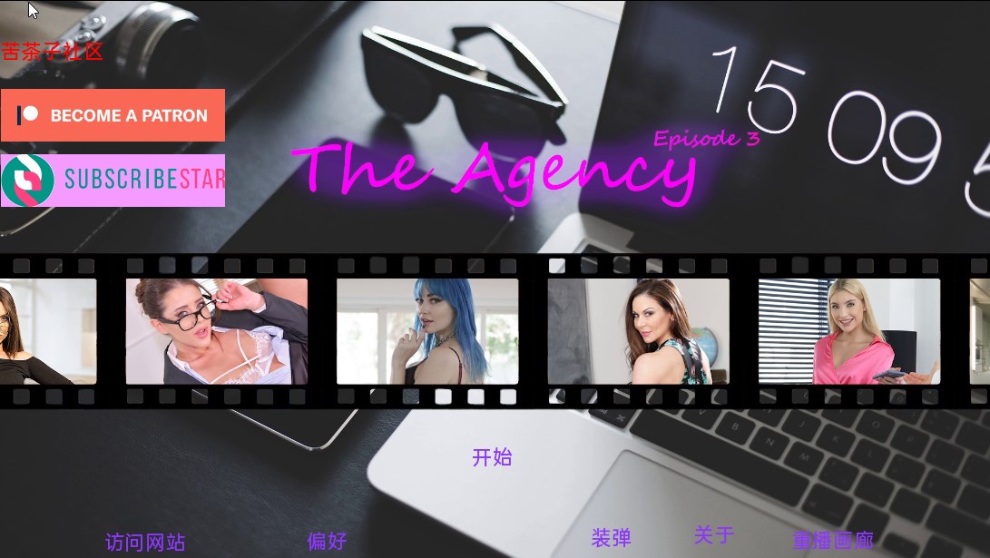 代理 该机构 本机构 The Agency v0.8【20230502】 游戏截图 7