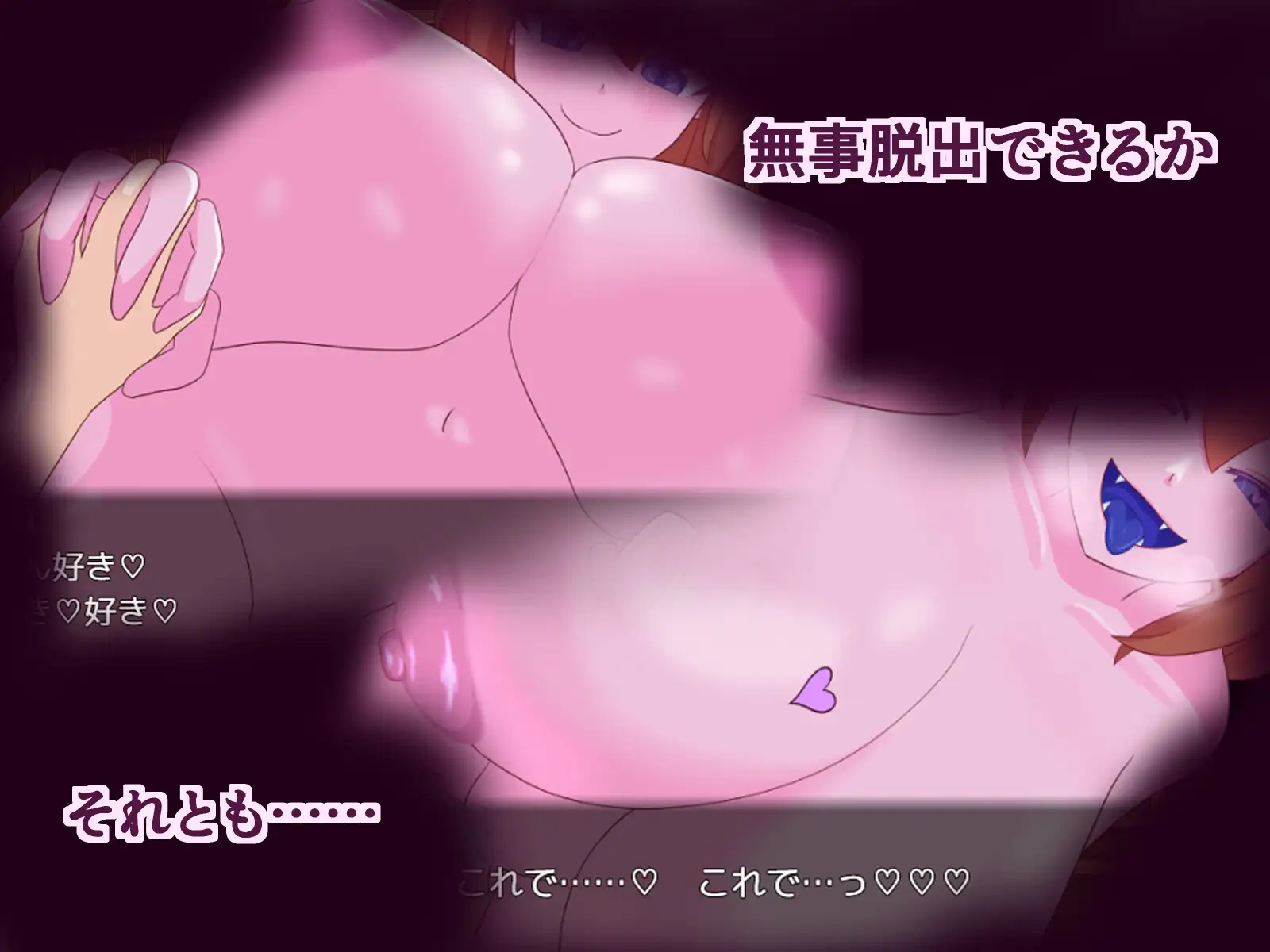 RPG/机翻丨桃色鬼に捕らわれて【20240418】 游戏截图 1