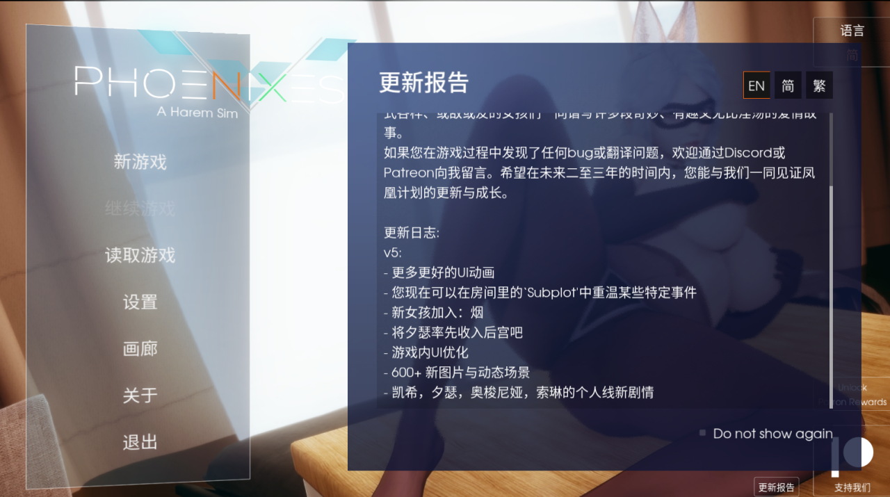 3D神级SLG中文 | 凤凰 Phoenixes V0.5 官方中文版美德作者新作 | 【20230513】 游戏截图 8