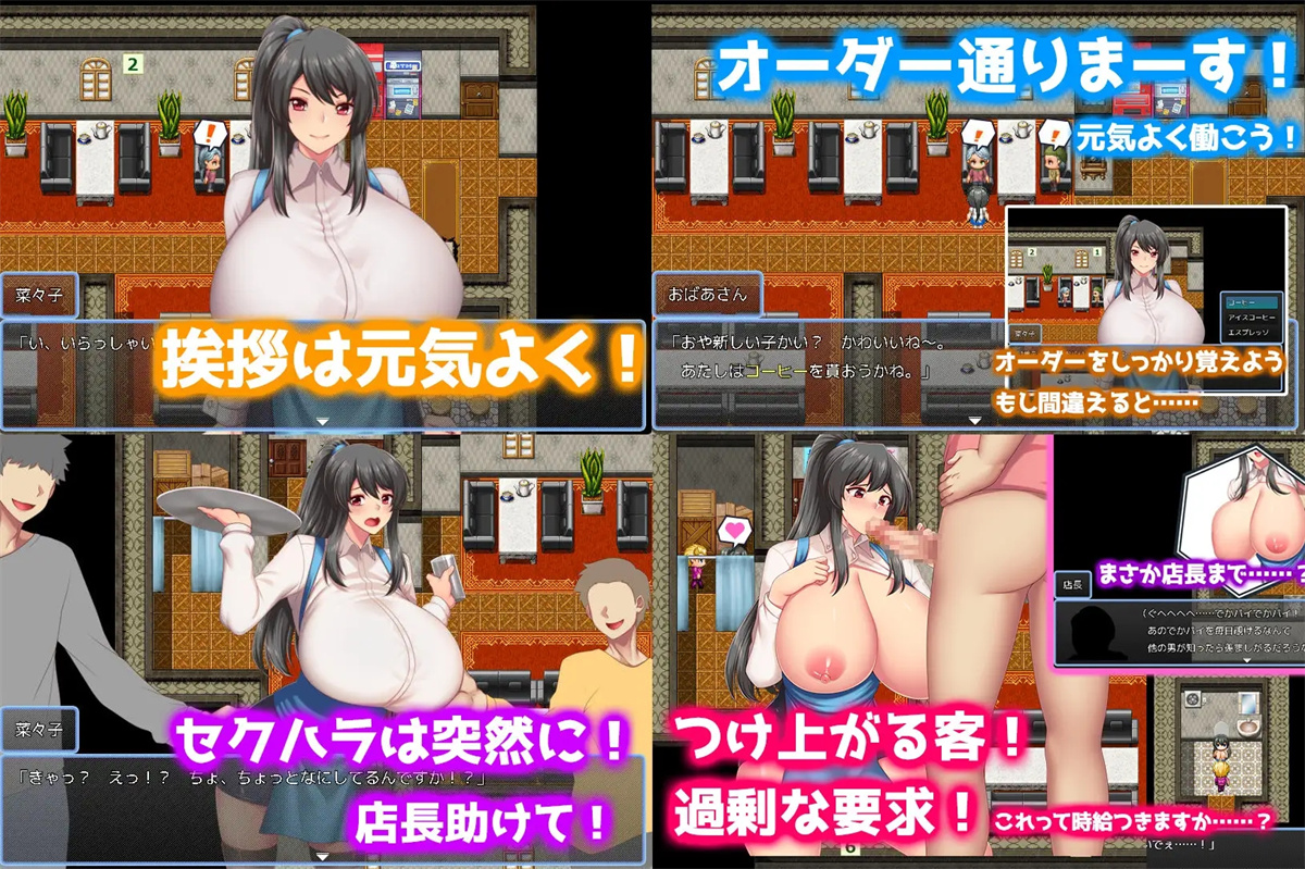 日系RPG汉化动态丨バスト・バイト・クライシス～爆乳と菜々子とバイト先～ 奈奈子的兼职工作1.0汉化版【20240115】 游戏截图 7