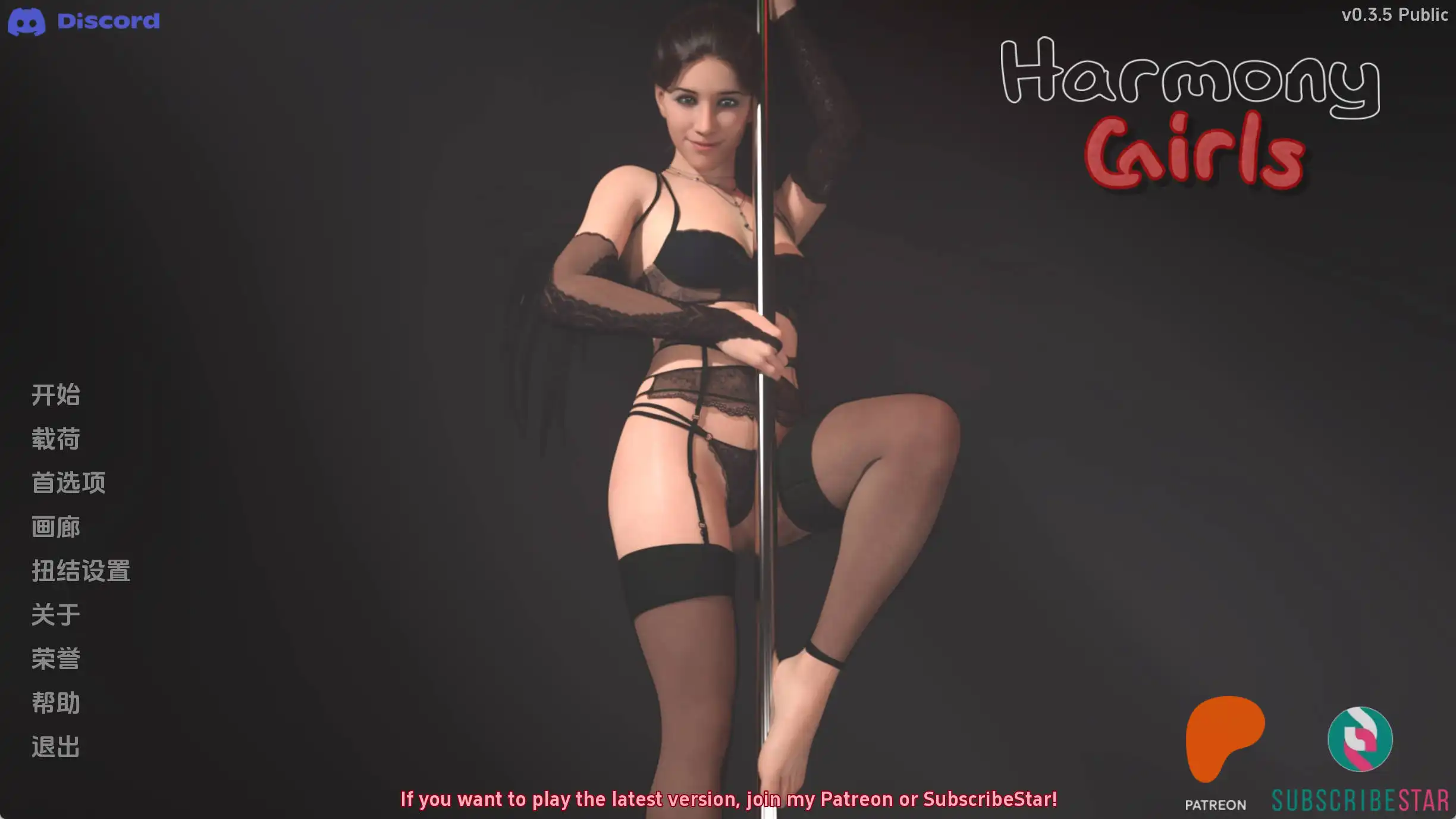 欧美SLG/汉化沙盒/养成丨和谐女孩/Harmony Girls v0.3.5【20240803】 游戏截图 8