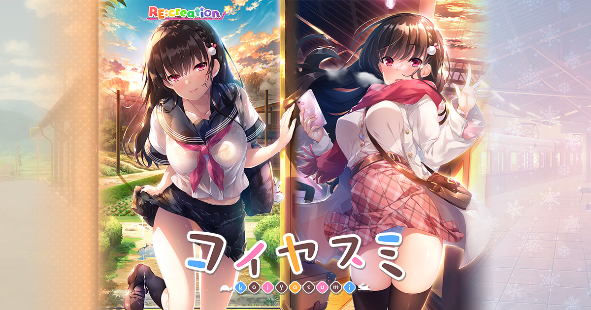 ADV拔作/个人汉化丨コイヤスミ ～夕立に濡れた幼馴染み～/800M/【20240109】 游戏截图 6