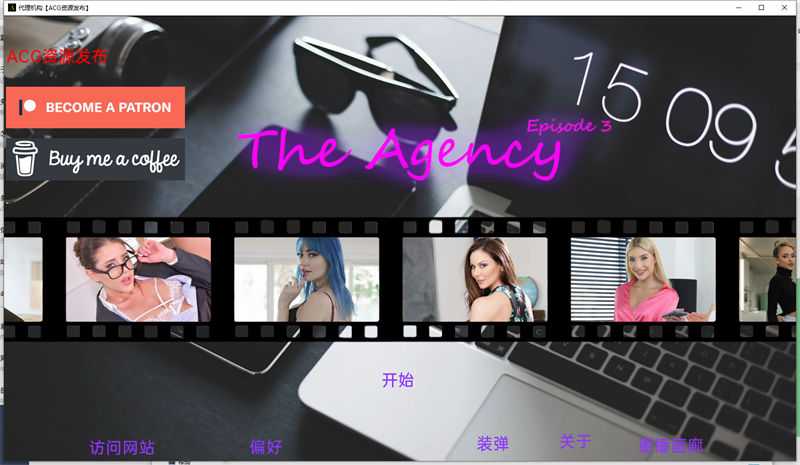 【欧美真人SLG/汉化/动态】代理机构 The Agency Episode 1-3 v0.8 汉化版【4G】【20230501】 游戏截图 5