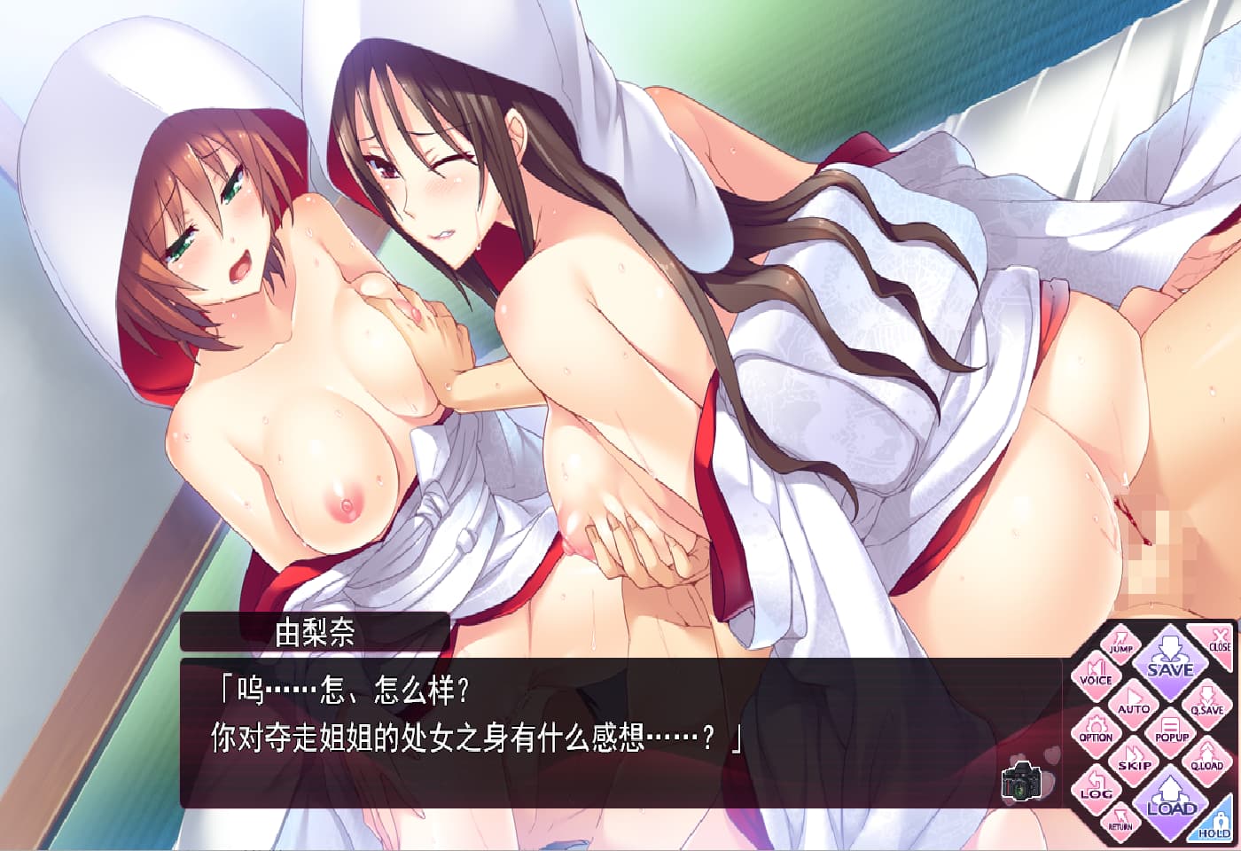 大作ADV/汉化丨 姐姐花嫁四重奏/あねよめカルテット Ver1.01 精翻汉化版+全CG存档★全CV 【20250314】_1 游戏截图 1
